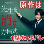 田中圭の新ドラマはいつから？原作と1話のネタバレ紹介！主題歌は誰？