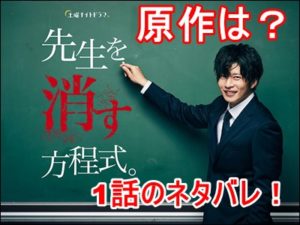 田中圭の新ドラマはいつから？原作と1話のネタバレ紹介！主題歌は誰？