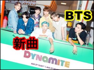 BTSの『ダイナマイト』、ダンスや振付にこだわった理由が興味深い。