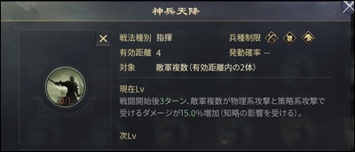 大三国志、戦法の重複衝突の見分け方！発動順番重視のおすすめ編成！3