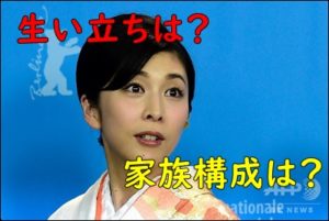 竹内結子の両親と家族構成は？生い立ちと家庭環境が複雑だった！