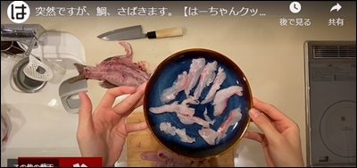 川口春奈にさばかれた魚の姿が…YouTubeの内容が衝撃的過ぎた！3