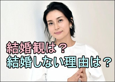 柴咲コウの結婚観は しない理由や過去の交際相手が衝撃的だった