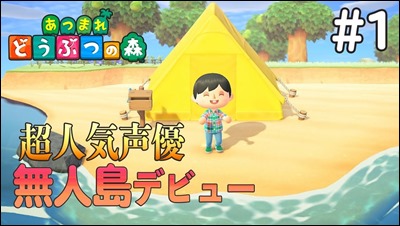 花江夏樹のyoutubeが面白い あつ森やゲーム実況動画について紹介