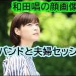 上野樹里の夫、和田唱の顔画像は？バンドや夫婦セッションもすごい！
