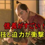 染谷将太の信長がすごいと評判！演技力の高さと迫力が衝撃的だった！